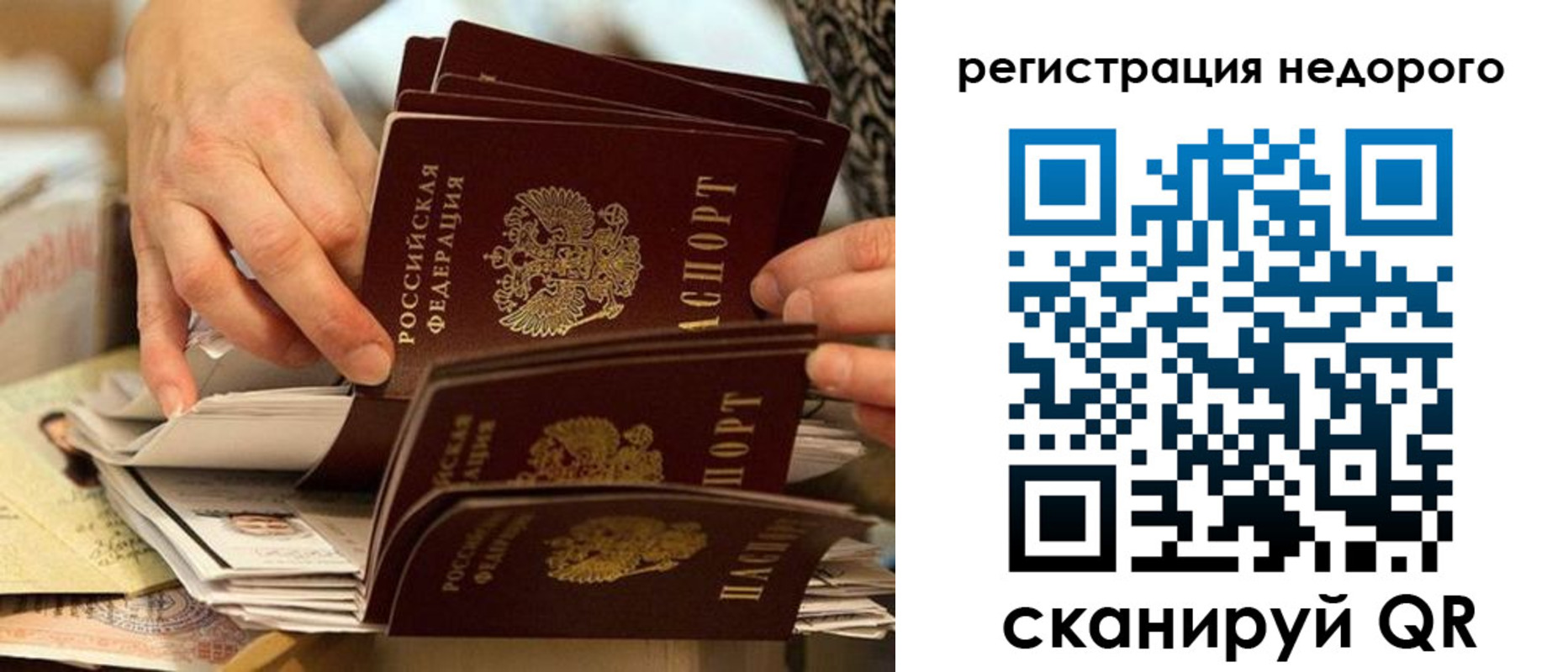 прописка в квартире в Кеми