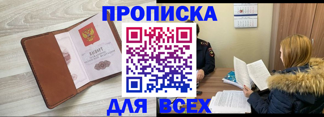 пропишу в квартире в Кеми