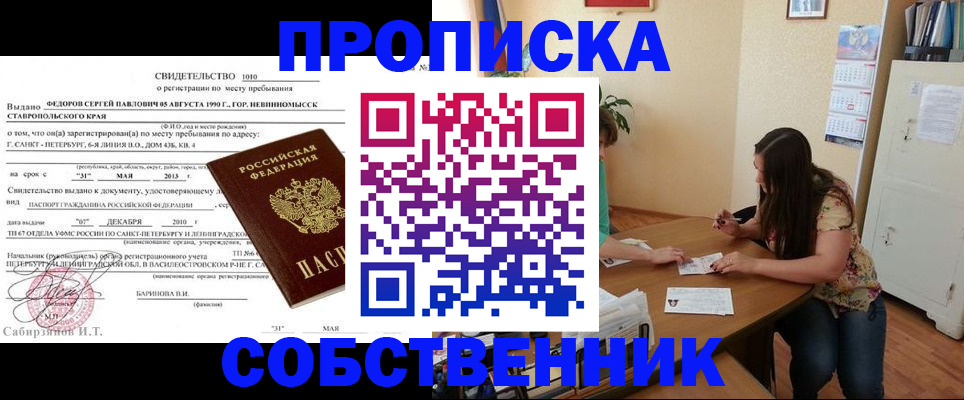 прописка паспорт в Кеми