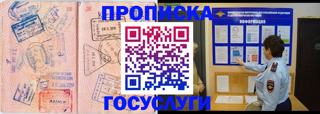 прописка паспорт в Кеми