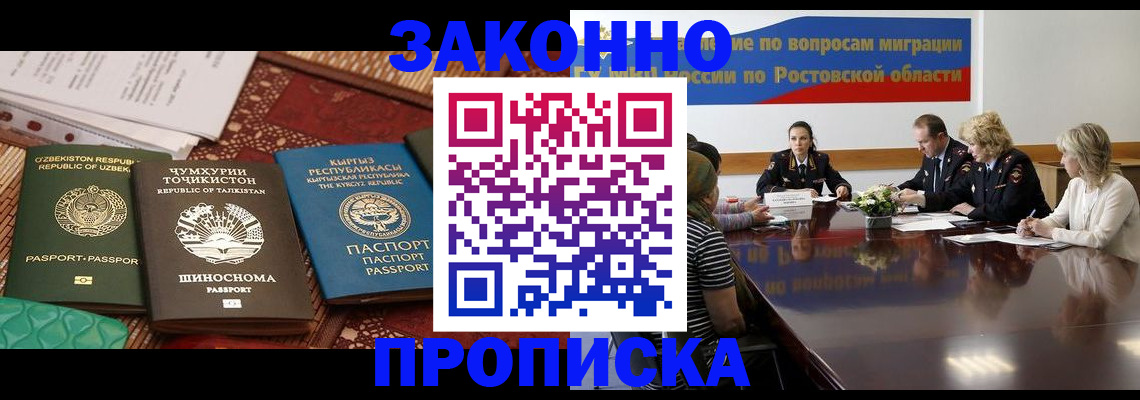 миграционный учет в Кеми